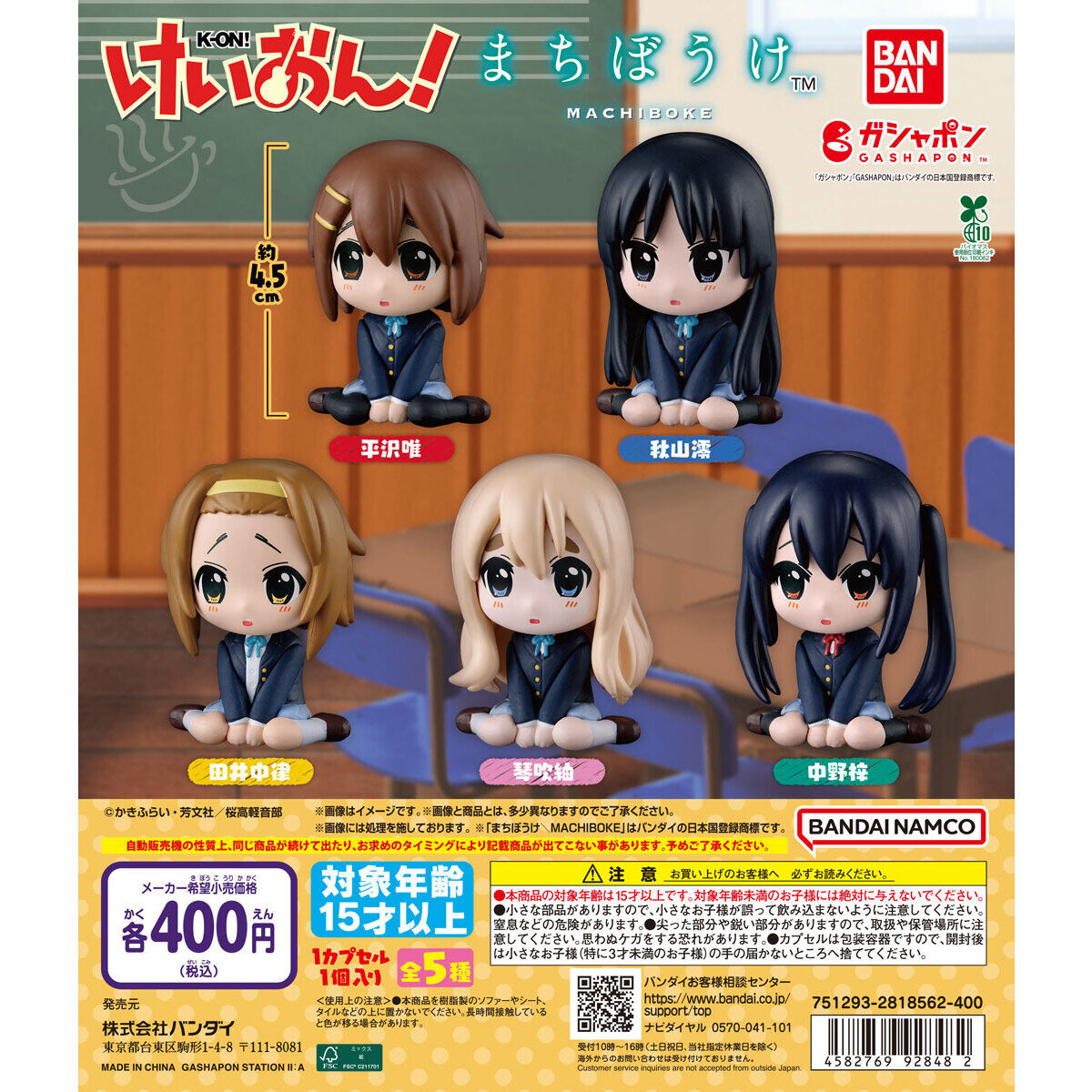 Đồ chơi trứng gacha gashapon mô hình K-ON T7/2026