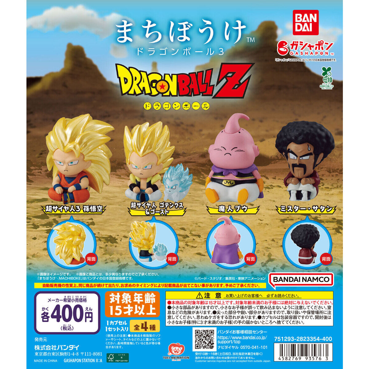 Đồ chơi trứng gacha gashapon mô hình Dragon Ball ngồi chờ vol 03 T7/2026