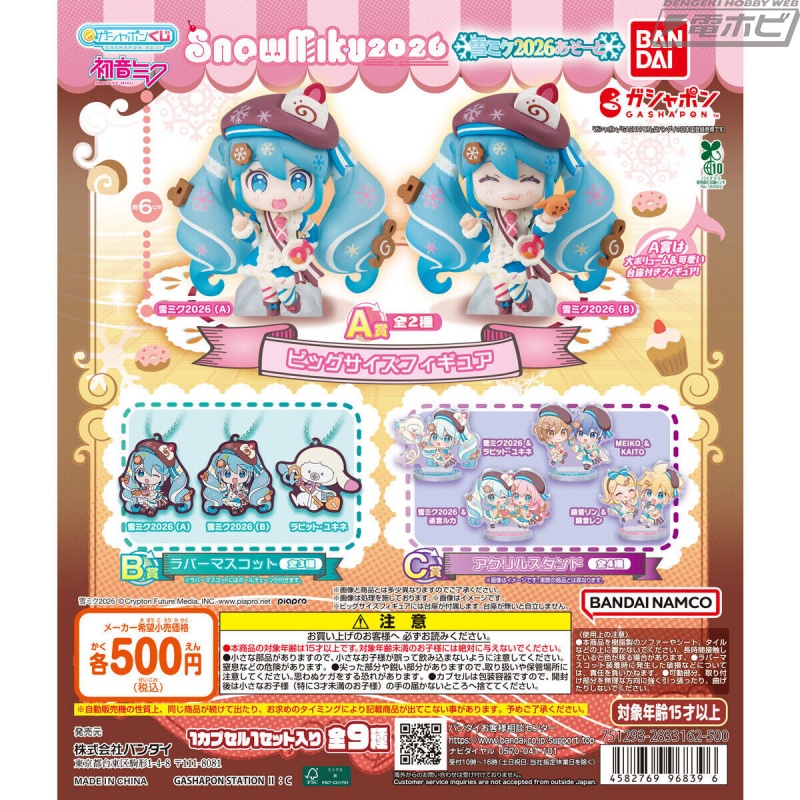 Đồ chơi trứng gacha gashapon mô hình SNOWMIKU2026 T7/2026