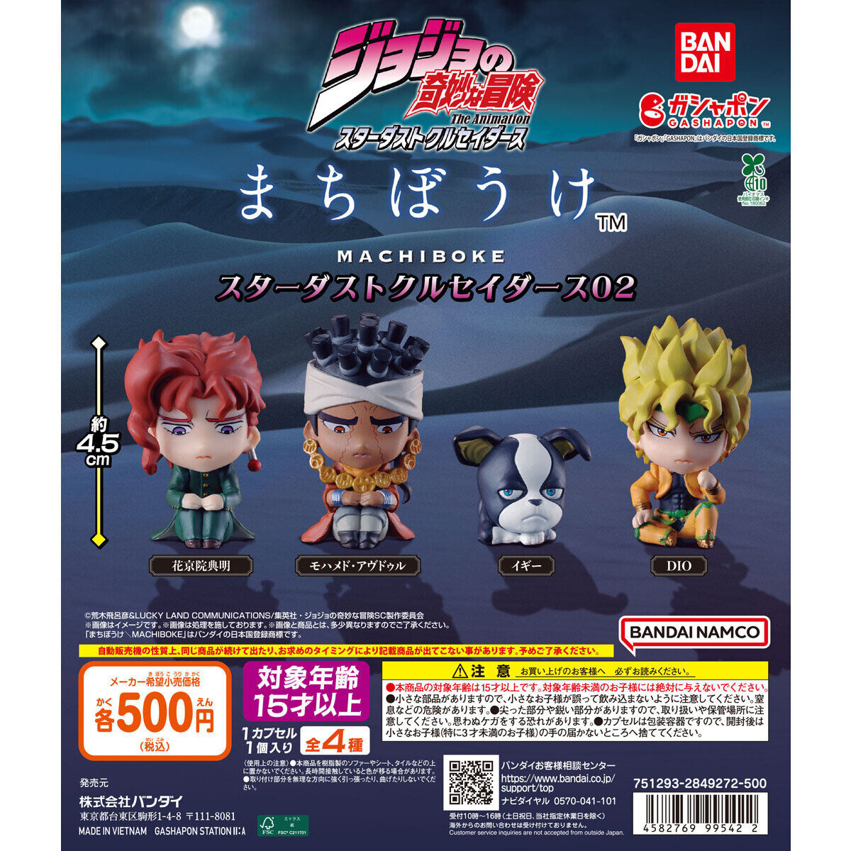 Đồ chơi trứng gacha gashapon mô hình Jojo ngồi đợi vol 02 T7/2026