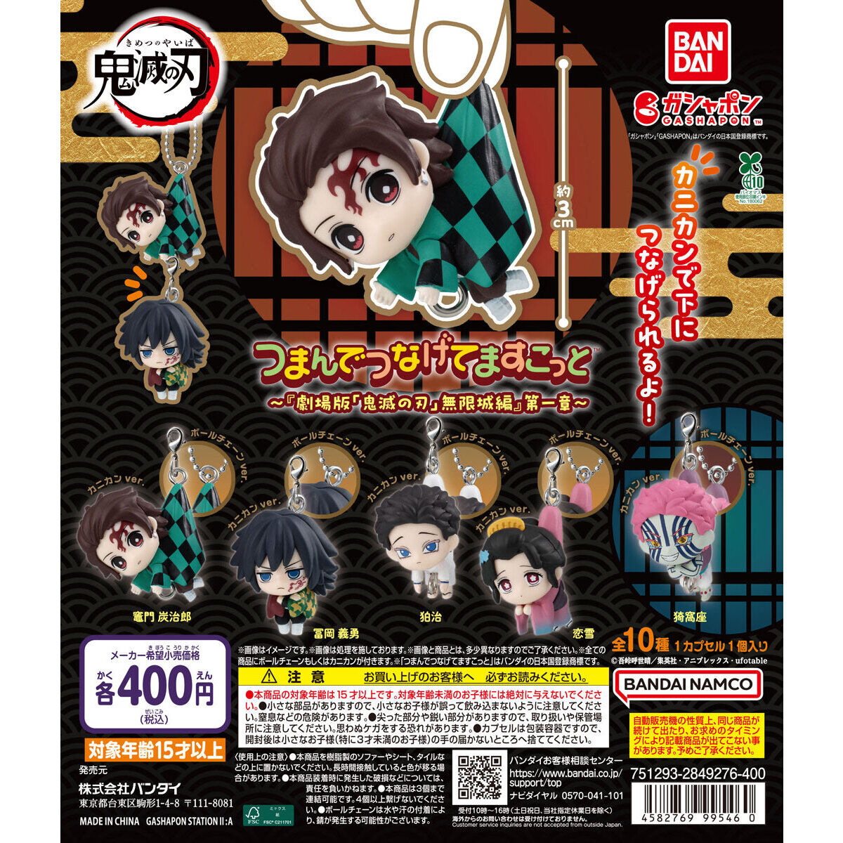 Đồ chơi trứng gacha gashapon móc khoá Kimetsu Chương 1 T7/2026