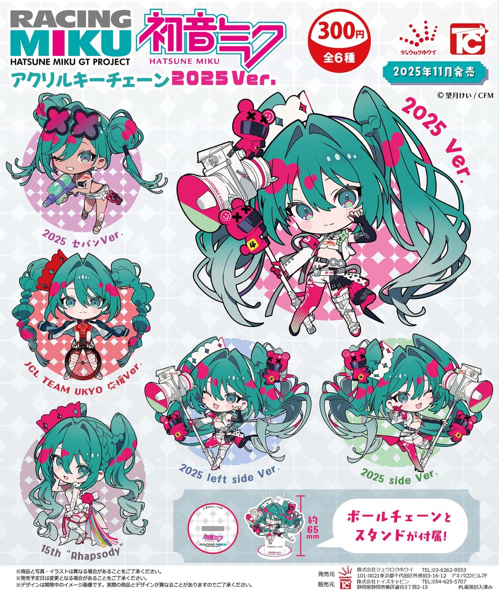 Đồ chơi trứng gacha gashapon móc khoá Acrylic Hatsune Miku T7/2026