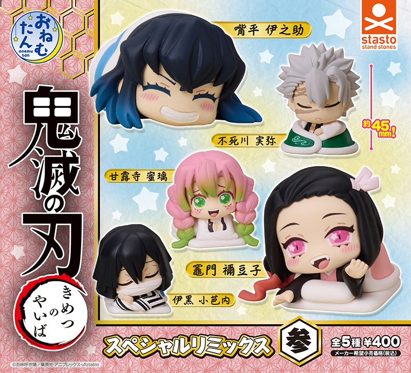 Đồ chơi trứng gacha gashapon mô hình Onemutan Kimetsu vol 03 T7/2026