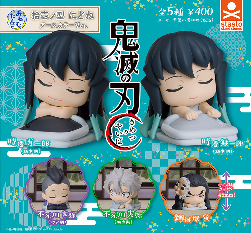 Đồ chơi gacha mô hình Onemutan Kimetsu ngủ gật  T11/2025