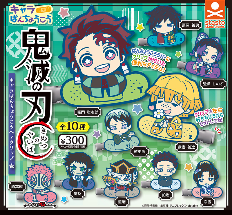 Đồ chơi trứng gacha gashapon móc khoá cao su Kimetsu vol 01 T7/2026