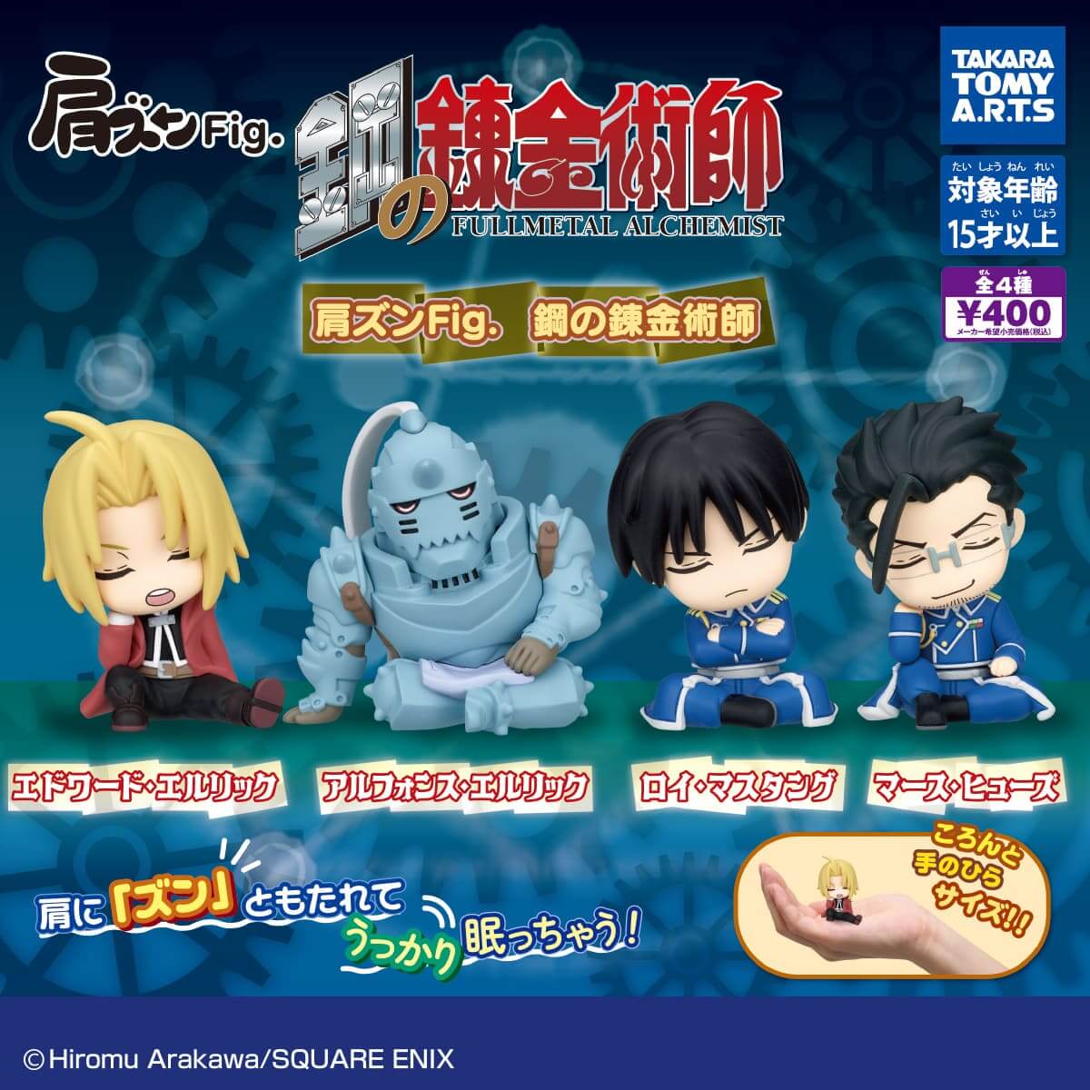 Đồ chơi trứng gacha gashapon mô hình Fullmetal Alchemist ngồi tựa vai T7/2026