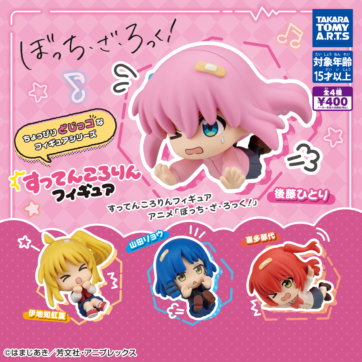 Đồ chơi gacha mô hìnhBocchi the Rock T11/2025
