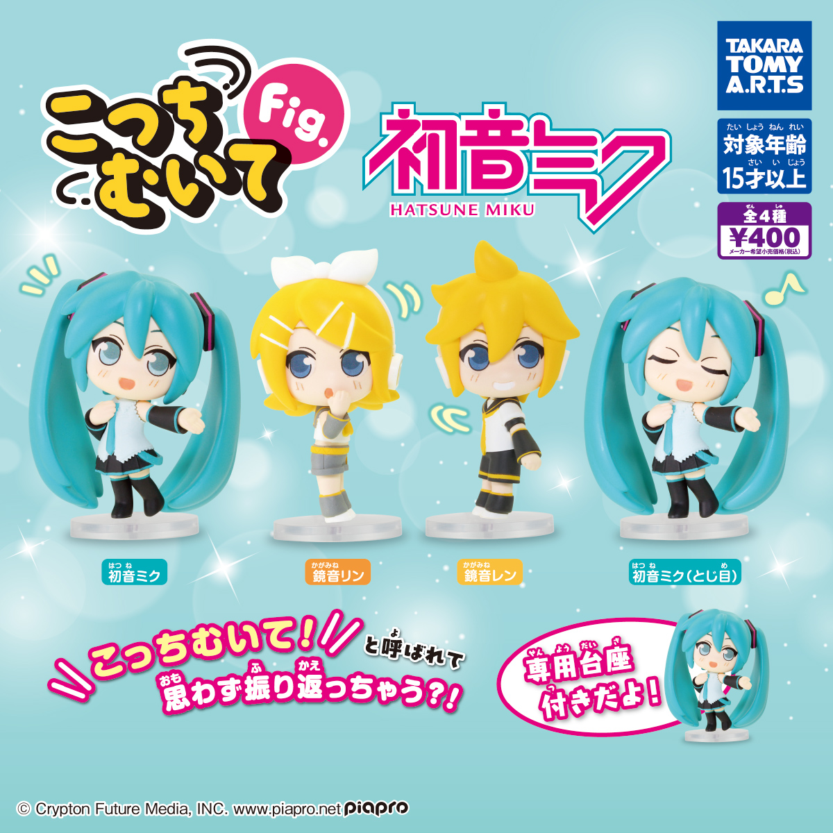 Đồ chơi gacha mô hình Hatsune Miku T11/2025