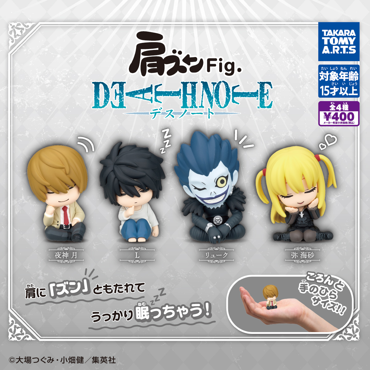 Đồ chơi trứng gacha gashapon mô hình Death Note T7/2026