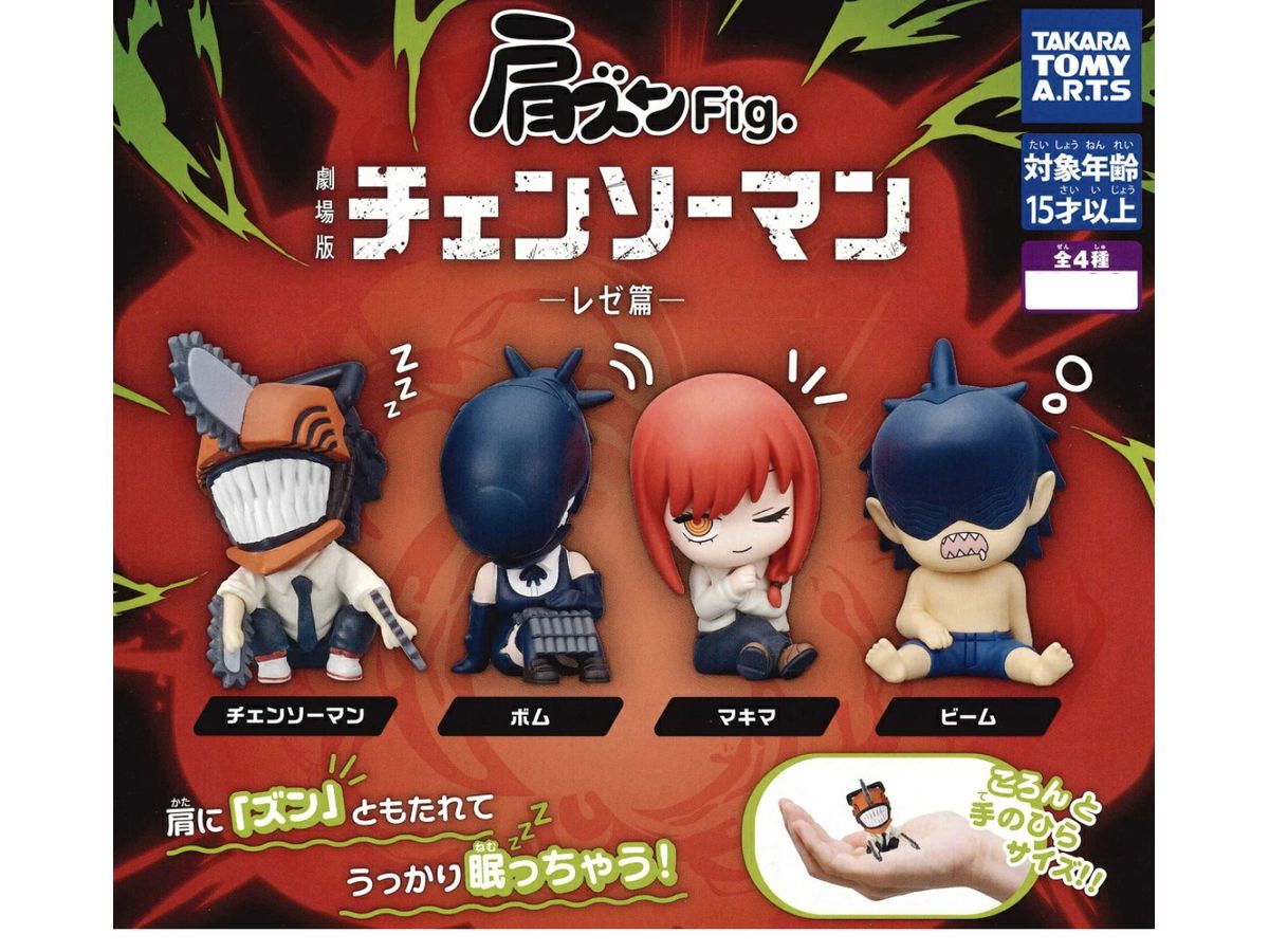 Đồ chơi trứng gacha gashapon mô hình Chainsaw Man T7/2026
