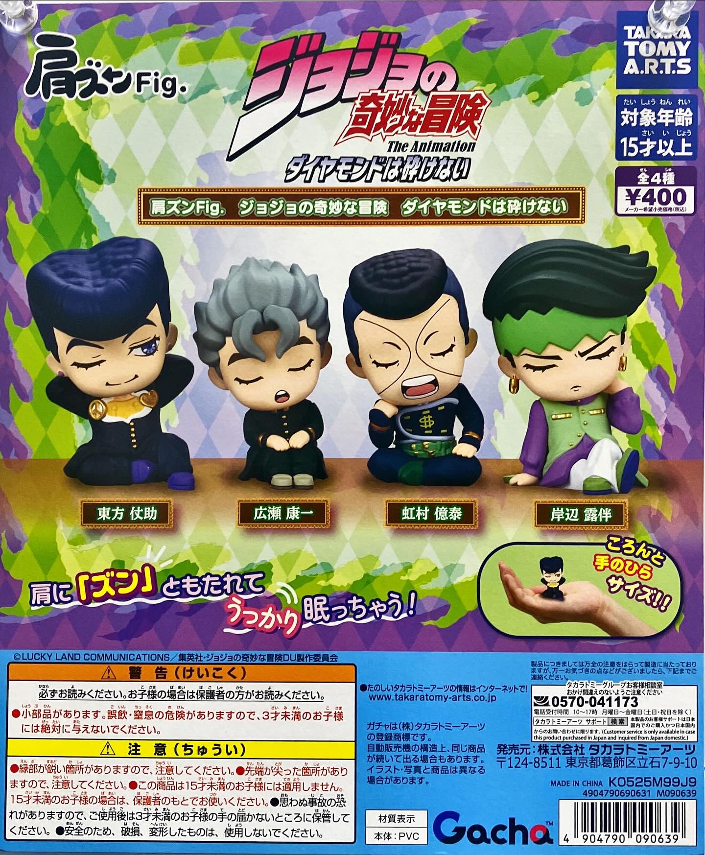 Đồ chơi trứng gacha gashapon mô hình JOJO T2/2026