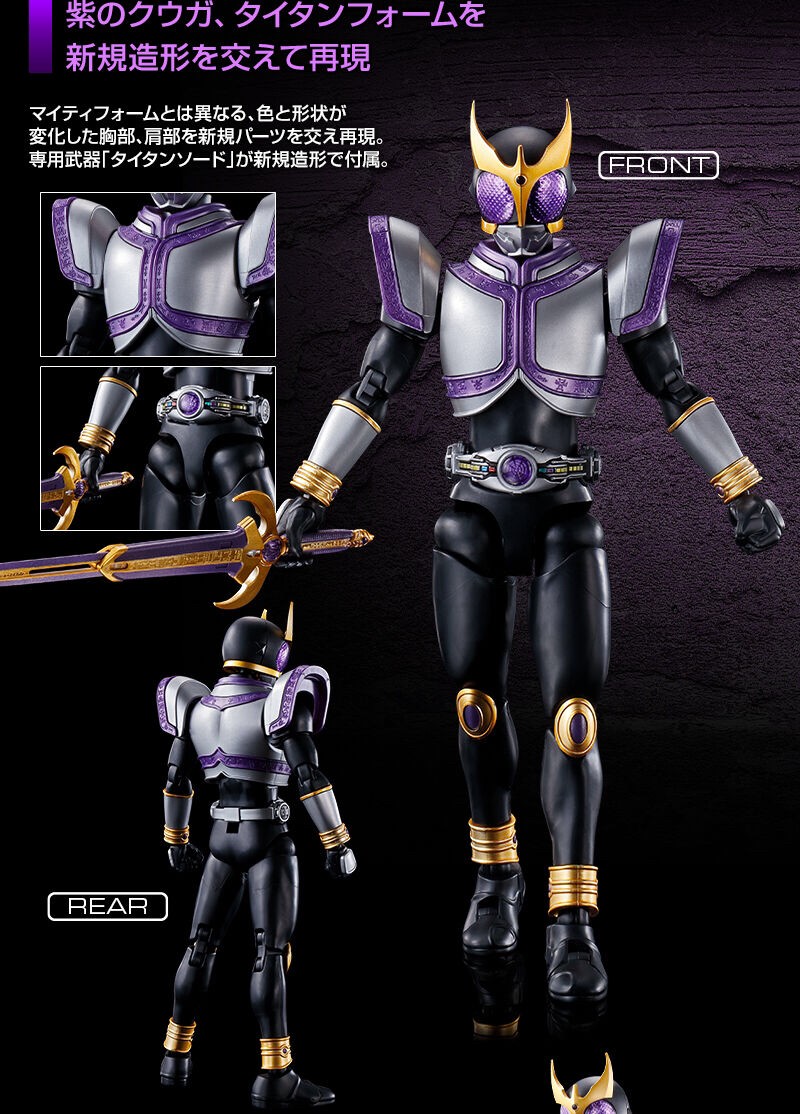 Figure-rise Standard MASKED RIDER KUUGA TITAN FORM/RISINGTITAN Figure-rise Standard MASKED RIDER KUUGA TITAN FORM/RISINGTITAN
