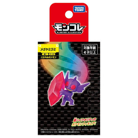 Mô hình Moncolle Mega Sableye (D)