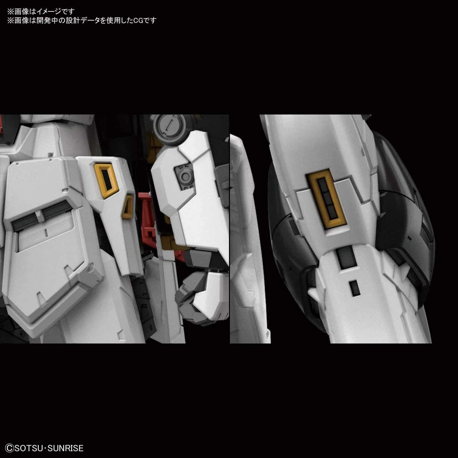 RG 1/144 νGUNDAM
