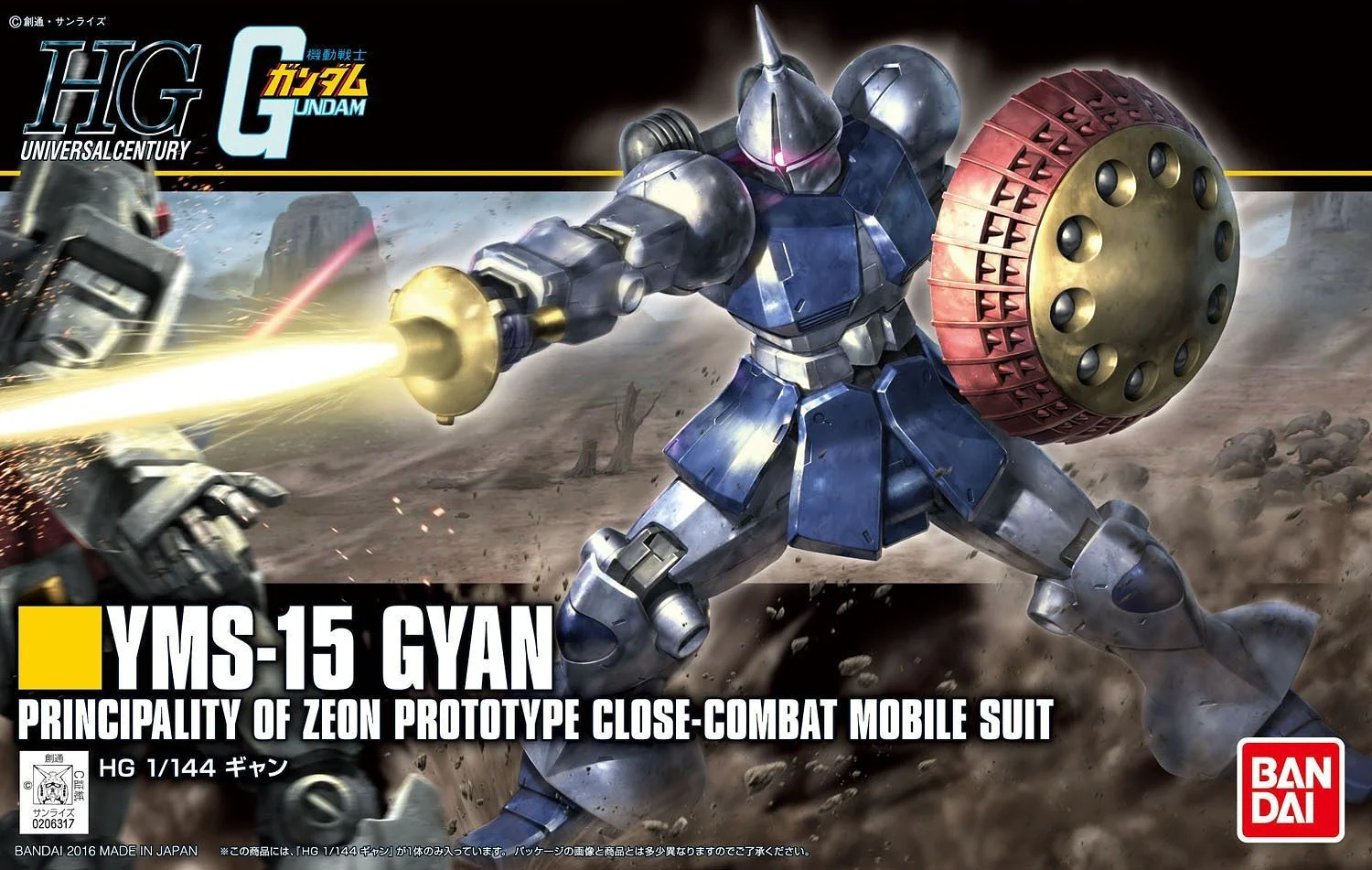 HGUC 1/144 GYAN