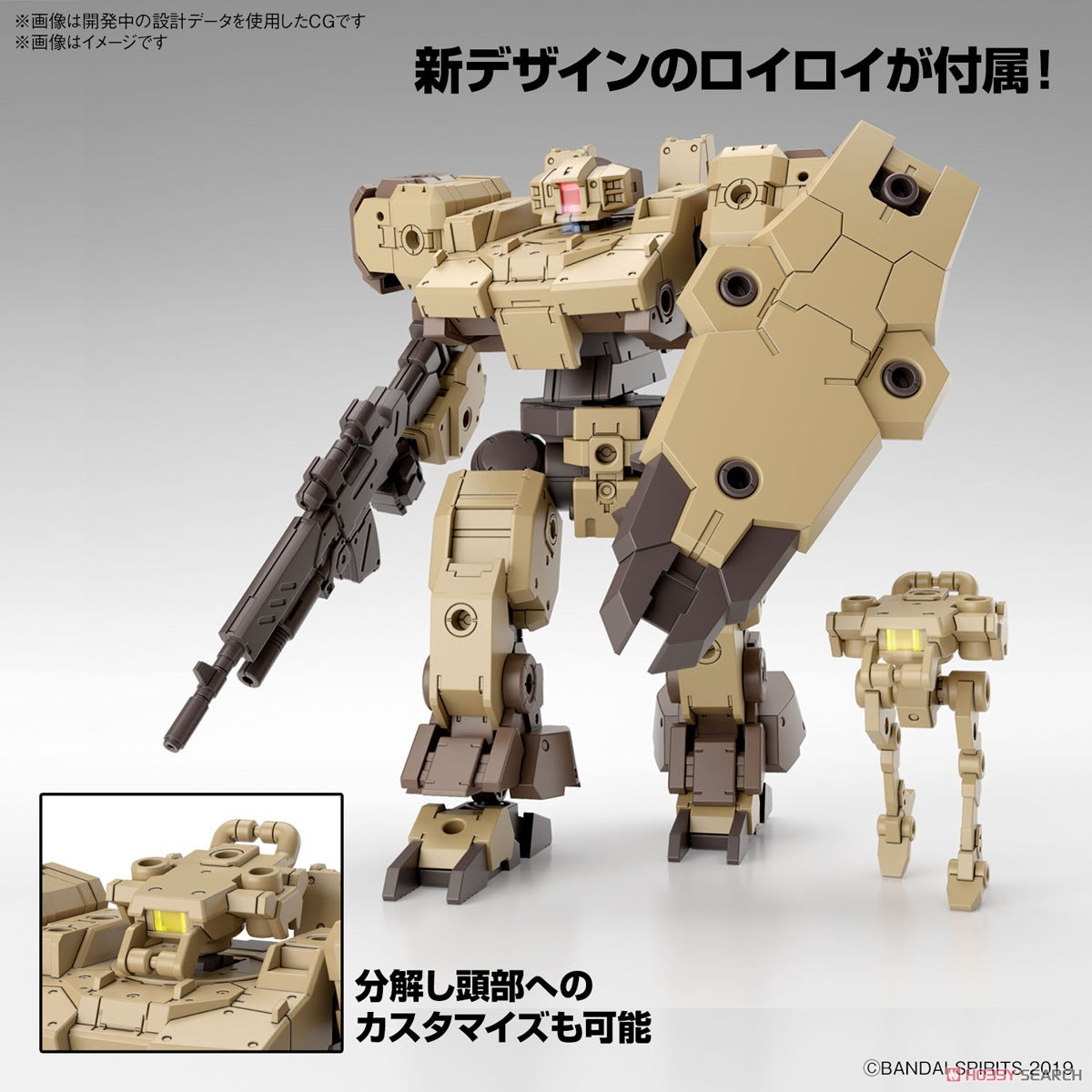 30MM 1/144 eEXM-9 BASKYROTTO [BROWN]