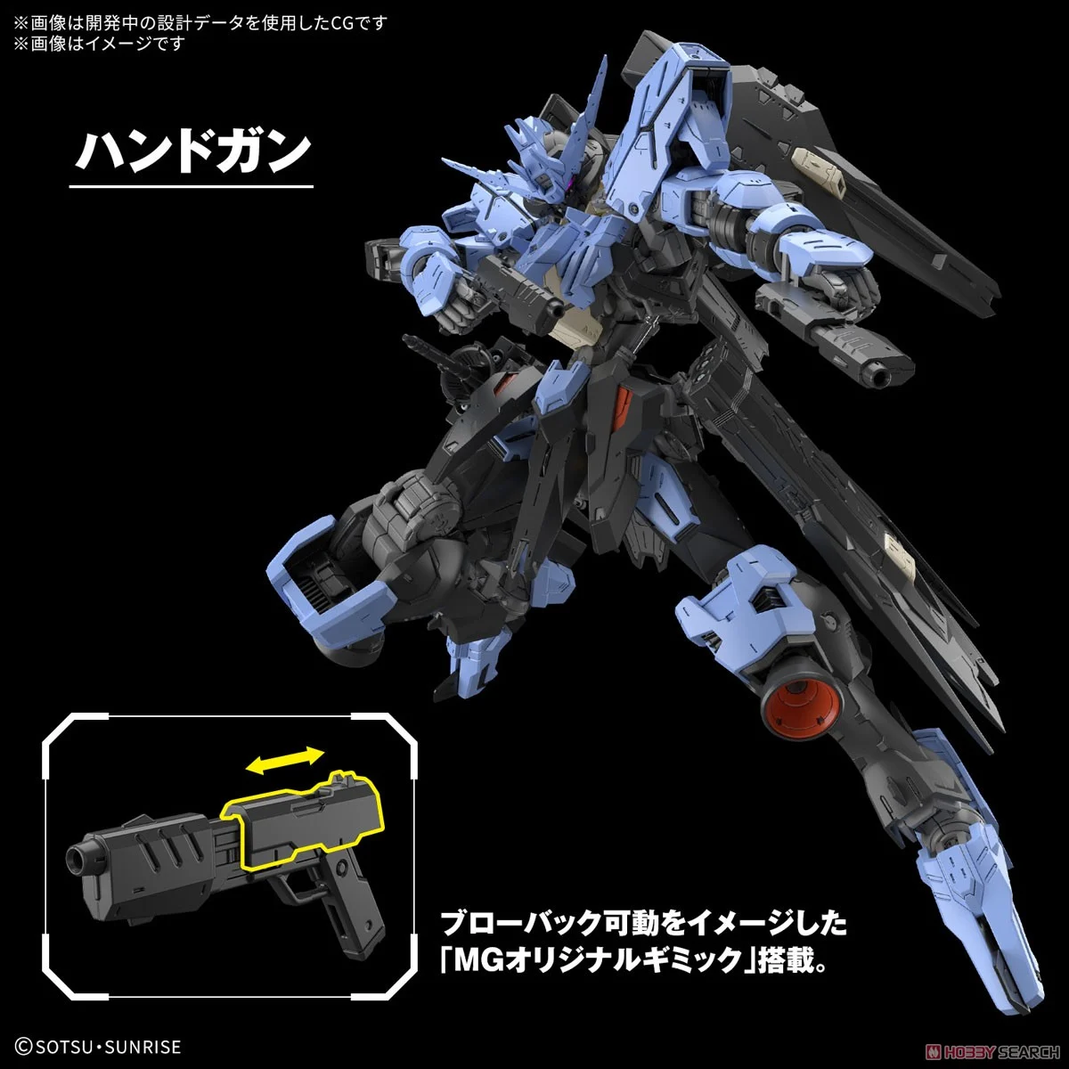MG 1/100 GUNDAM VIDAR MG 1/100 GUNDAM VIDAR
