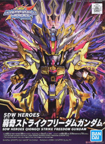 SDW HEROES QIONGQI STRIKE FREEDOM GUNDAM