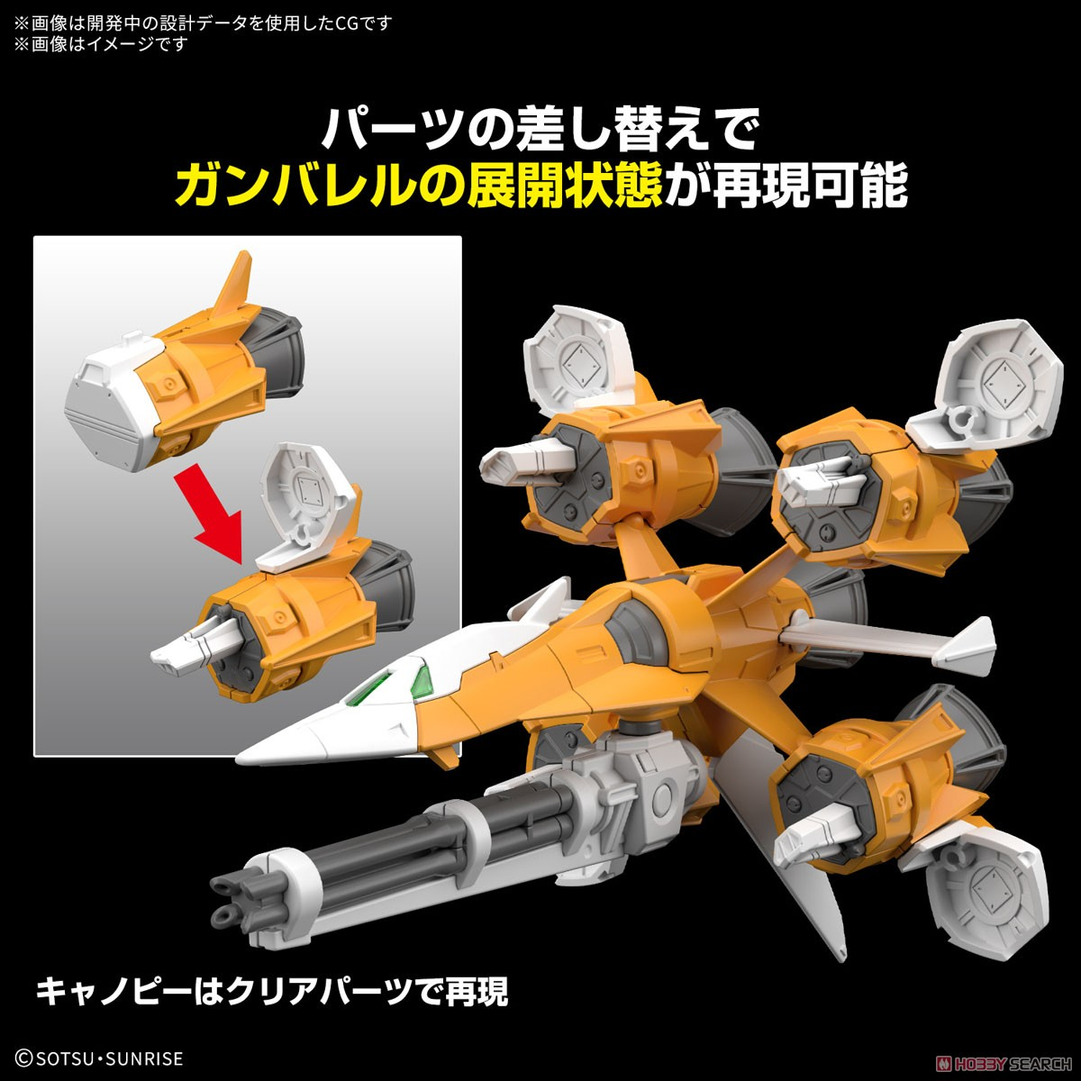 OPTION PARTS SET GUNPLA 14 (GUNBARREL STRIKER)