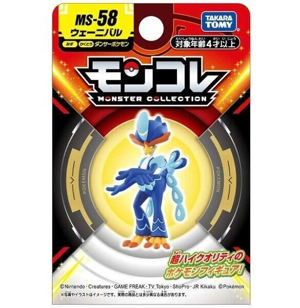 Đồ chơi mô hình Moncolle MS-58 Quaquaval