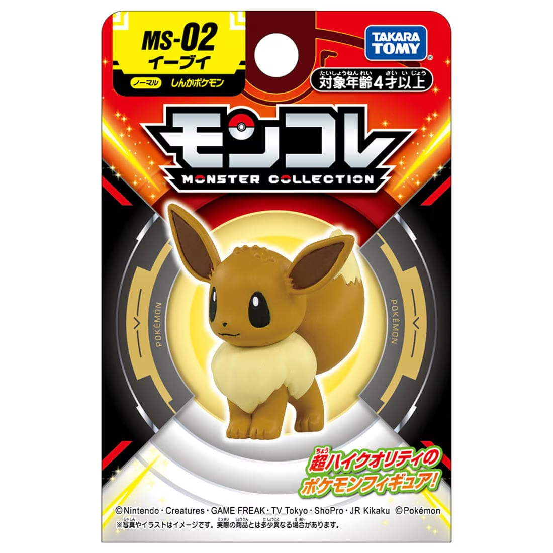 Mô hình Pokemon MS-02 Eevui