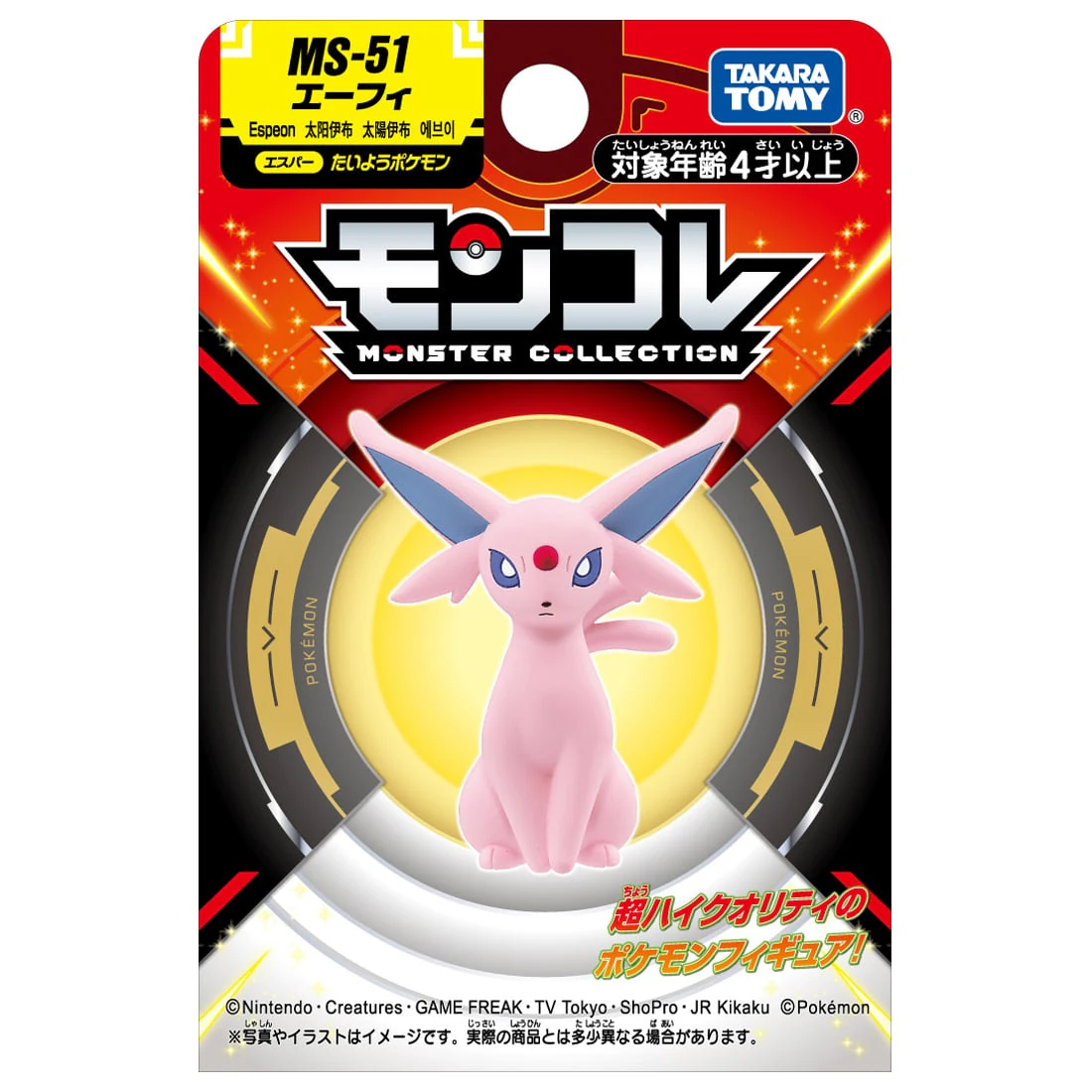 Mô hình Pokemon Moncolle MS-51 Elife