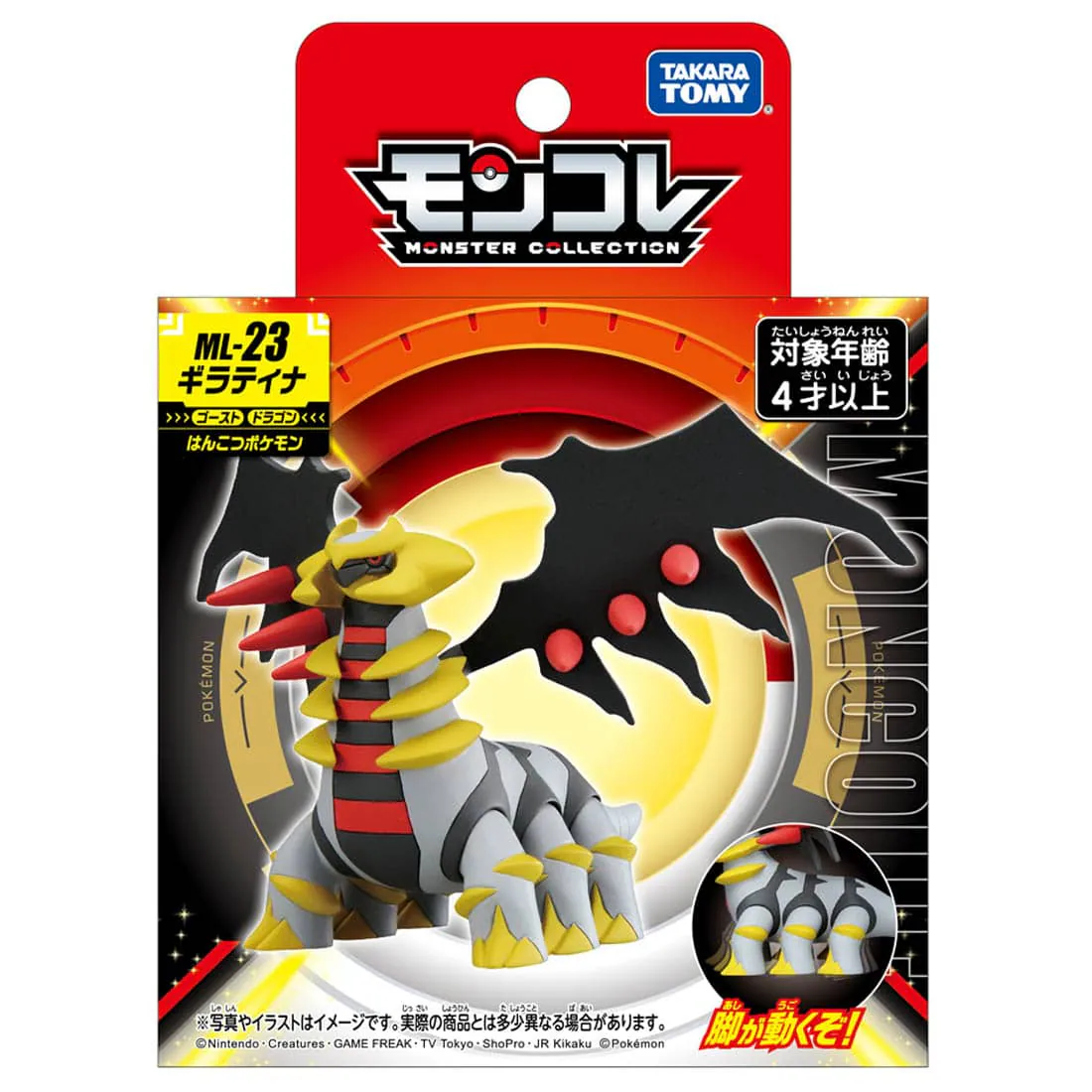Mô hình Pokemon ML-23 Giratina