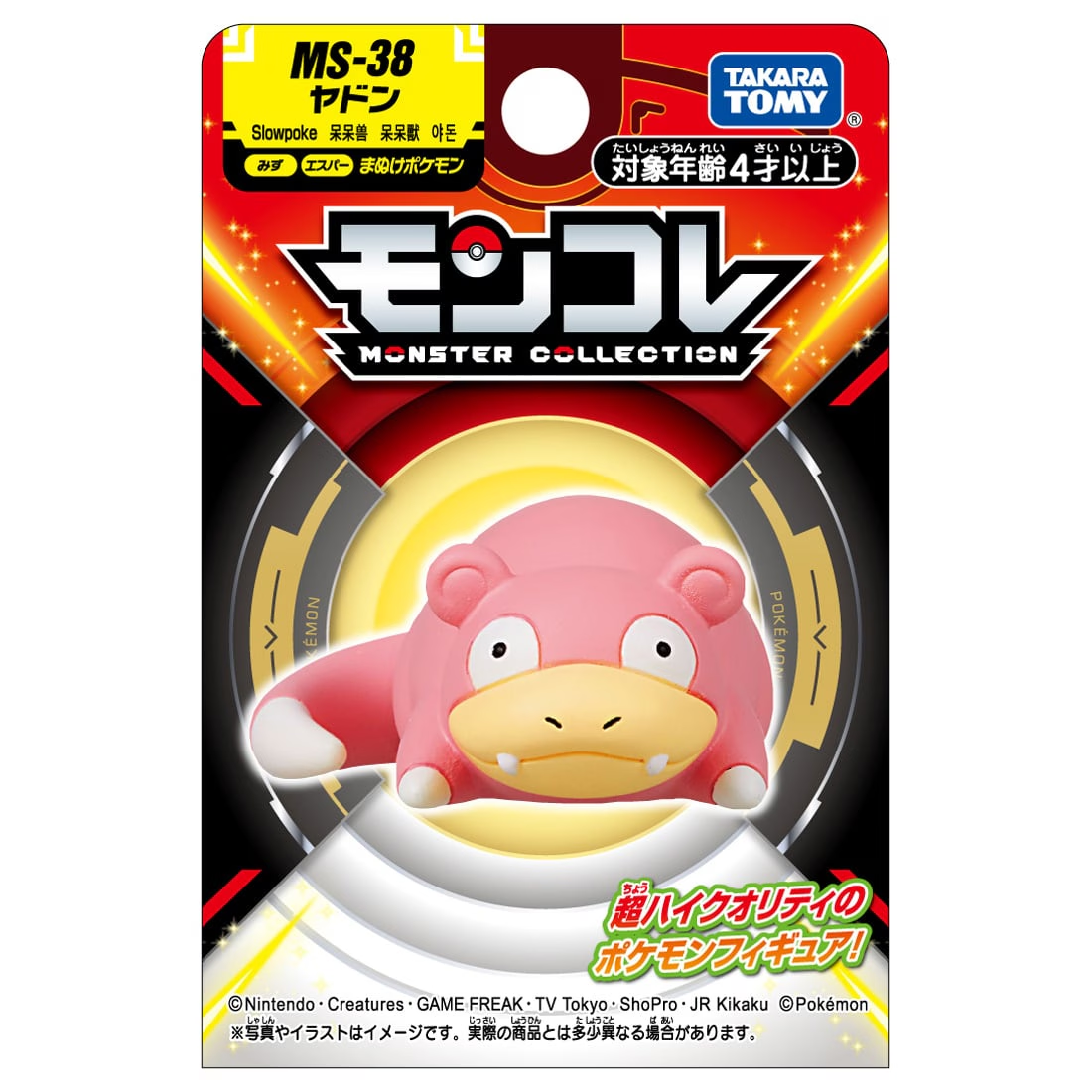 Mô hình Pokemon Moncolle MS-38 Yadon