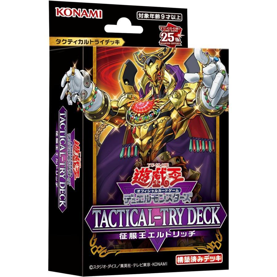 TACTICAL-TRY Deck Conqueror Eldritch Yu-Gi-Oh! OCG