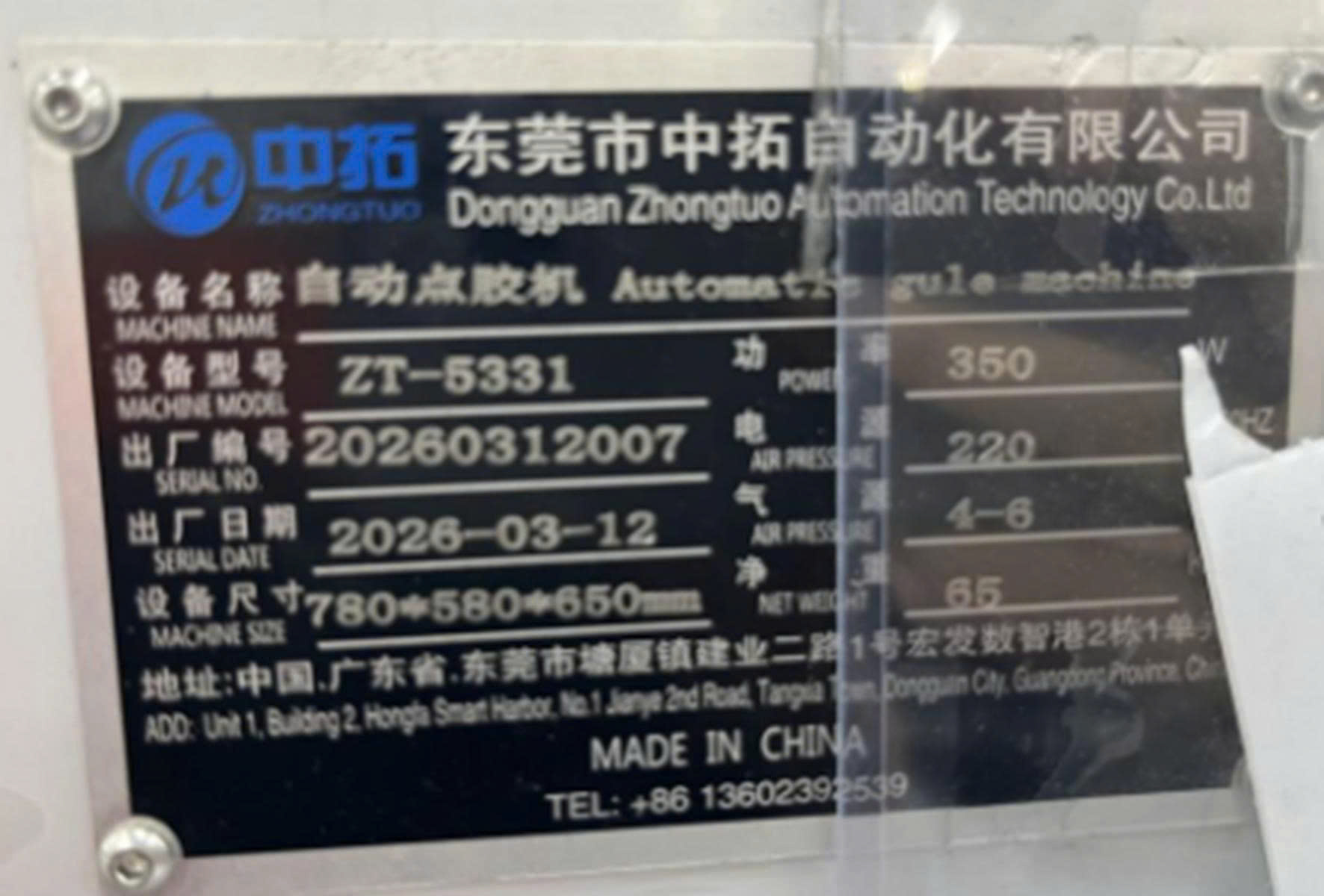 van-bom-tu-dong-zt-5331