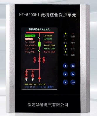 thiet-bi-bao-ve-hz-6200h1-hz-6200h2