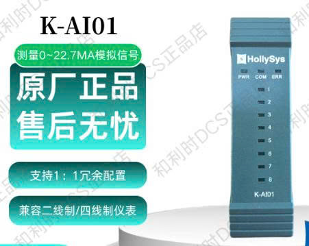 mo-dun-hollysys-k-di01-k-do01-k-ai01-k-ao01-k-mod01-modp01-k-mod03