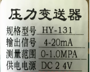 cam-bien-ap-suat-tsk-310-pham-vi-do-0-1-6mpa-hy-131-0-1mpa-bp801