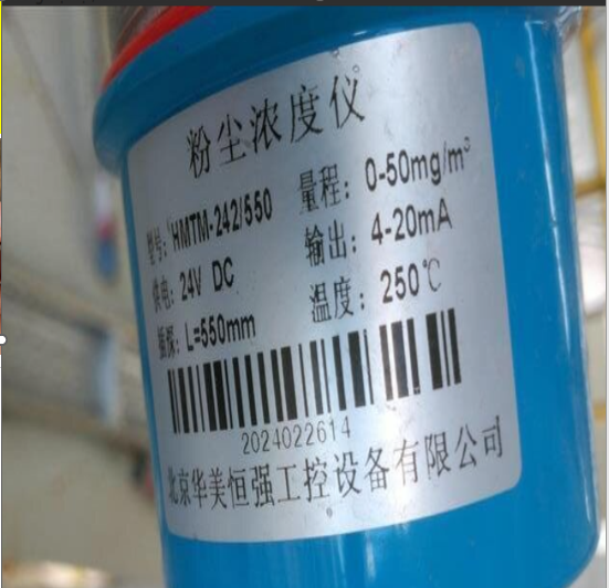 cam-bien-do-nong-do-bui-hmtm-242-550