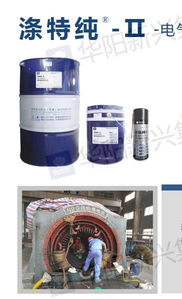 diterpure-ii-chat-tay-rua-thiet-bi-may-moc-cho-nha-may-thuy-dien