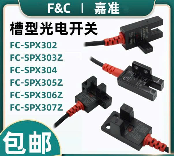cong-tac-quang-dien-ranh-chu-u-f-c-jiazhun-fc-spx303z-302-304-305z-15d-306z-307p