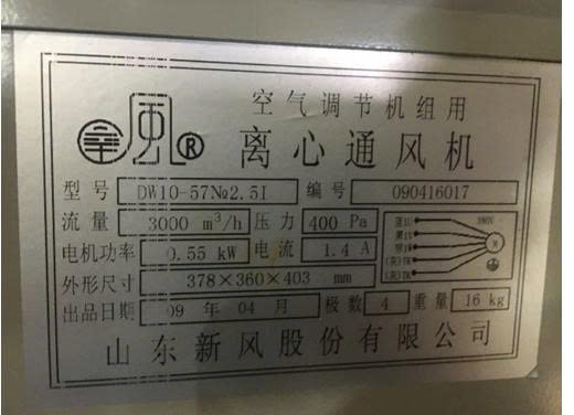 quat-lam-mat-tu-chinh-luu-ywf80-1-4-0-55