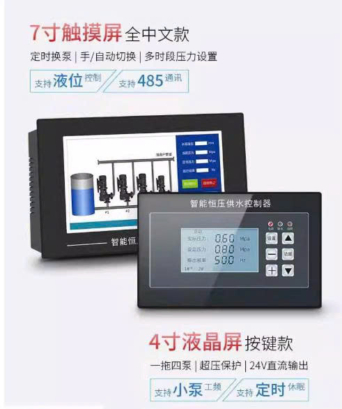 bo-dieu-khien-cap-nuoc-hy-920a-920c