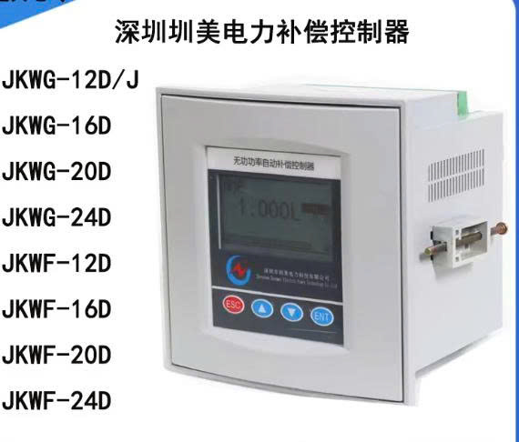 bo-dieu-khien-bu-cong-suat-phan-khang-tu-dong-jkwg-12-16-20-24d-jkwf-12-16