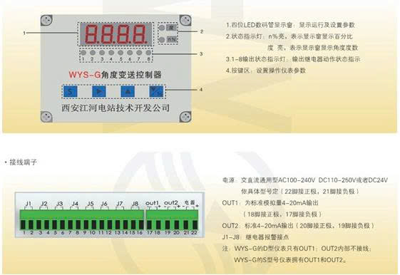 bo-dieu-khien-goc-quay-wys-2-g