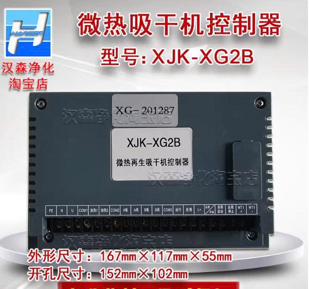 bo-dieu-khien-may-say-tai-tao-nhiet-vi-mo-xjk-xg2b-xjk-xg2c