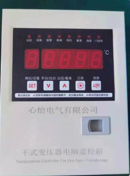 bo-dieu-khien-nhiet-do-may-tinh-bien-ap-kho-xinyi-electric-yy-bwd130c