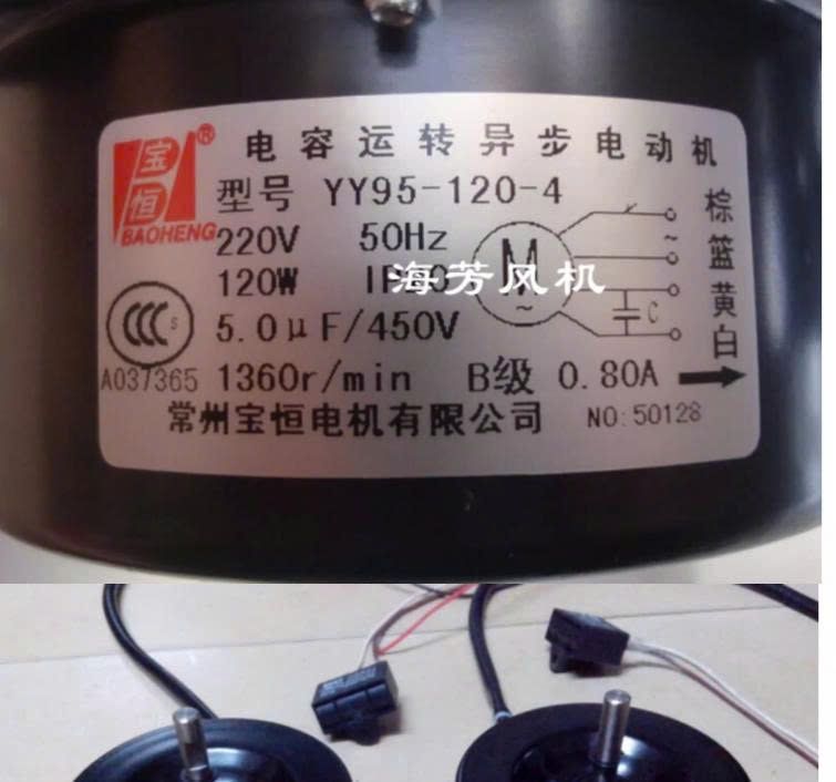 dong-co-may-lam-lanh-dong-co-may-say-baoheng-yy95-100-4-yy95-120-4-yy95-150-4