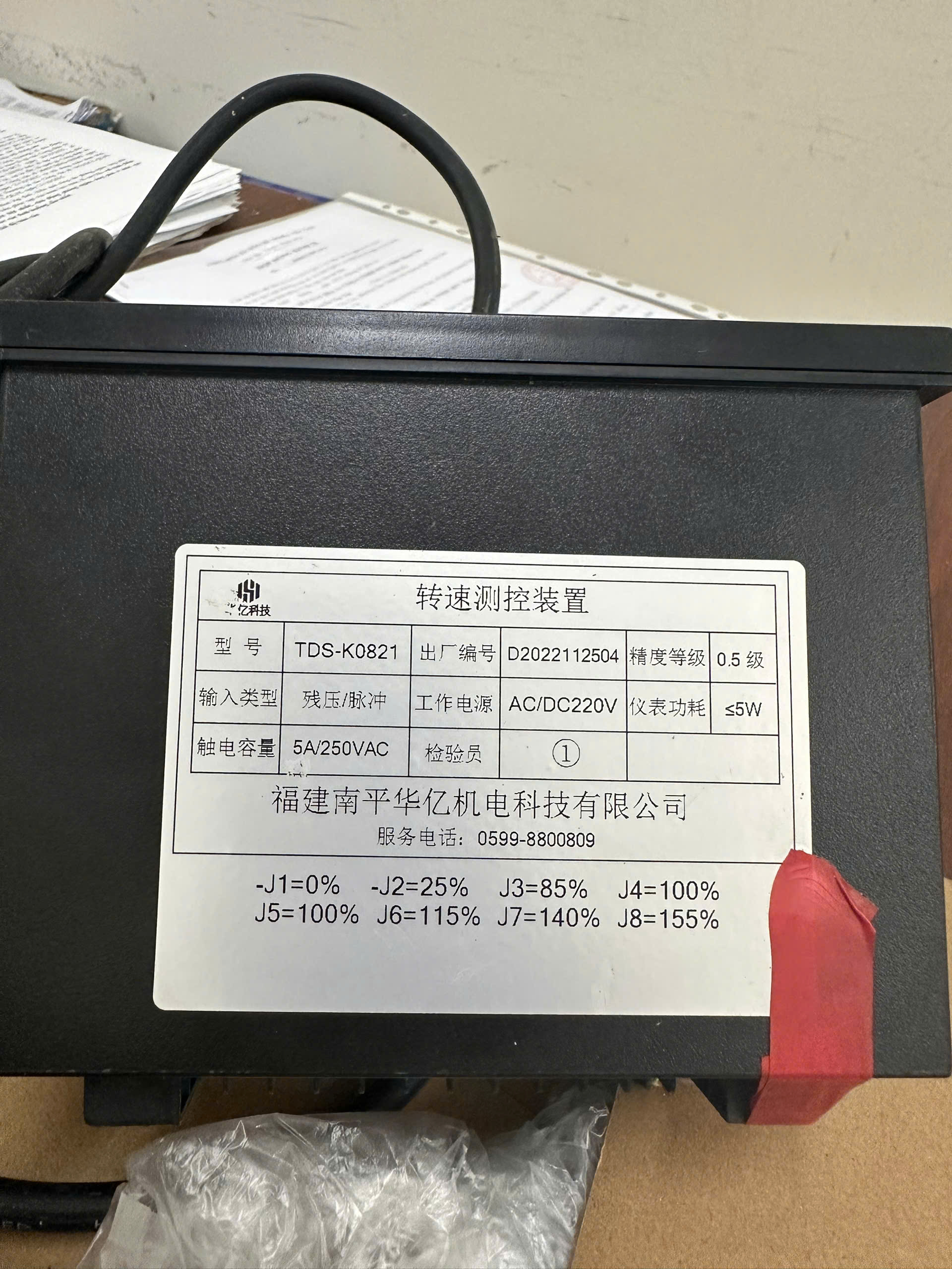 dong-ho-do-va-dieu-khien-toc-do-tds-k0821