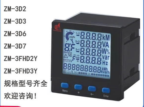 dong-ho-do-dien-da-chuc-nang-ba-pha-rs485-zm-3d3-3d6y-3d7-3d2