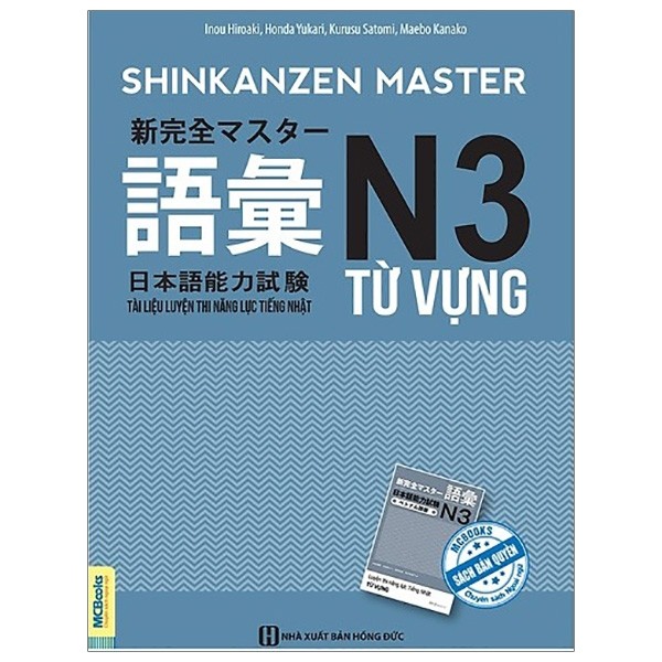 Tài Liệu Luyện Thi Năng Lực Tiếng Nhật - Từ Vựng N3