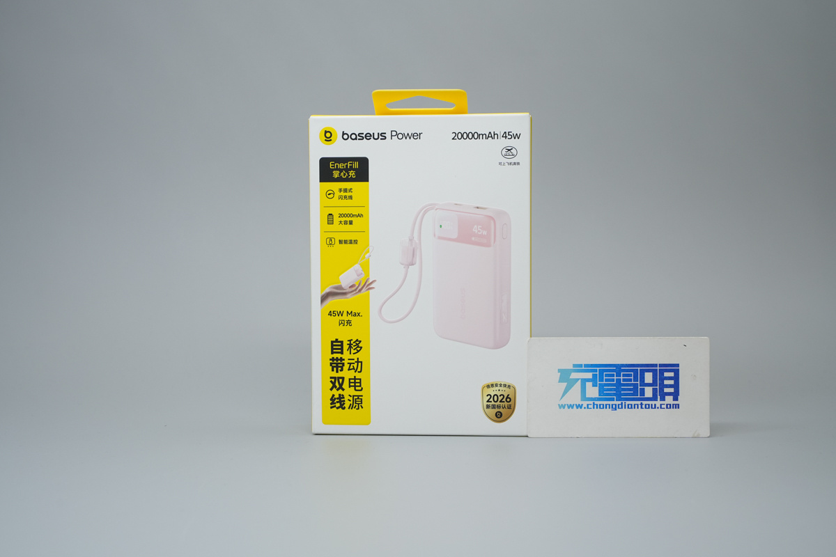 Bao bì hộp đựng pin sạc dự phòng Baseus EnerFill 20000mAh 45W