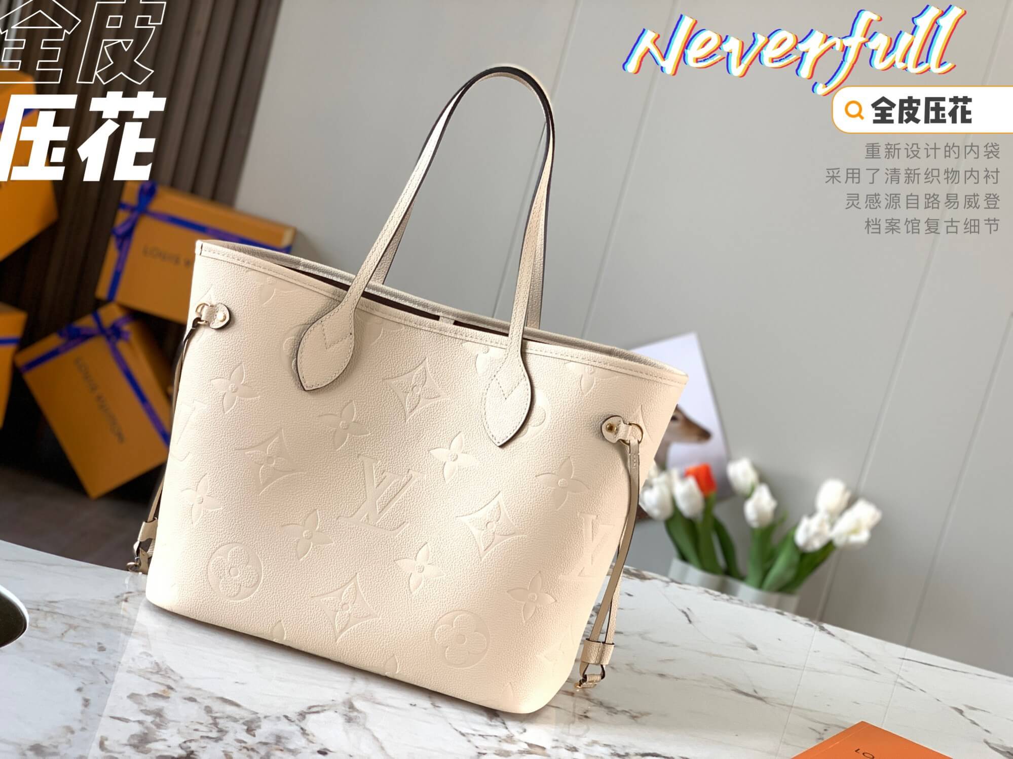 LOUIV Neverfull MM
