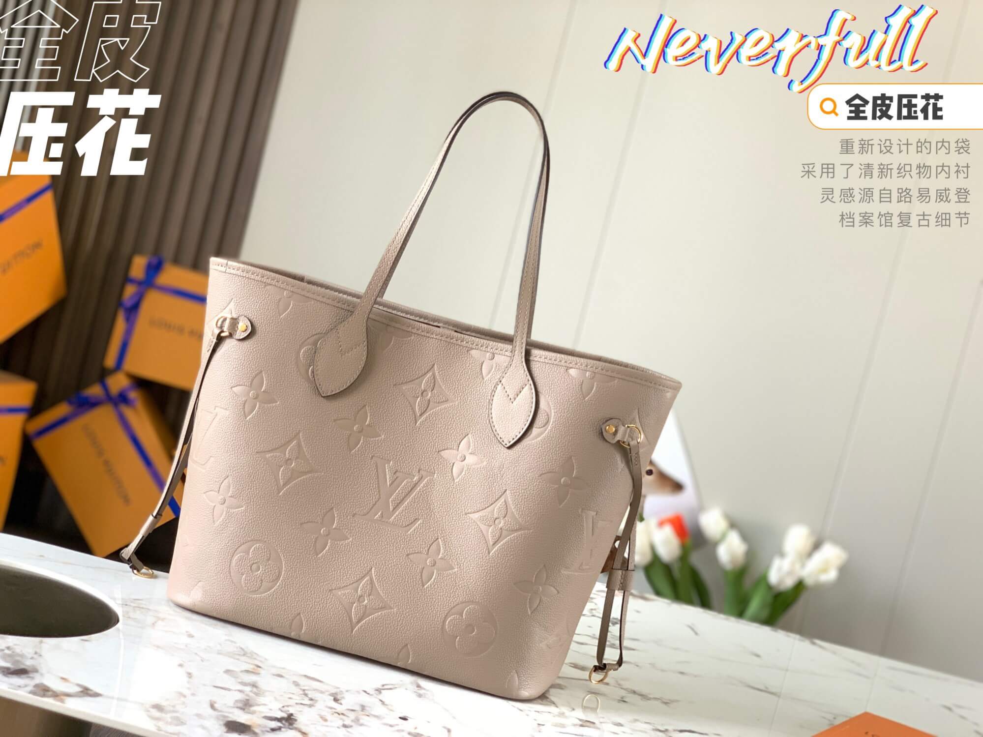 LOUIV Neverfull MM