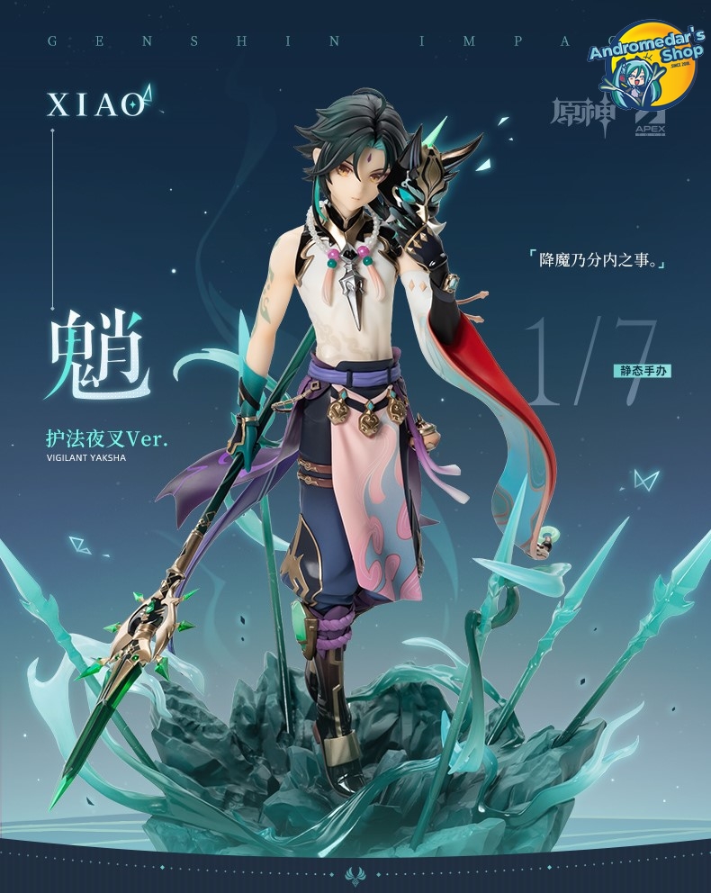 [Apex] Mô hình nhân vật Genshin Impact Xiao Guardian Yaksha Ver. 1/7 Complete Figure